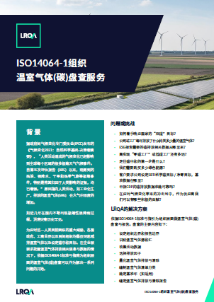 ISO 14064