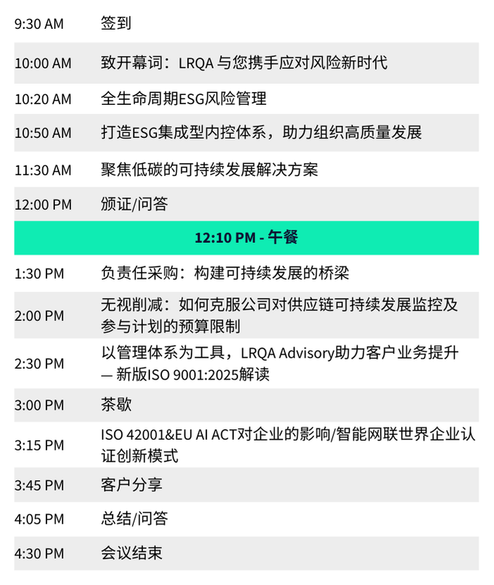 Shanghai 1107 agenda